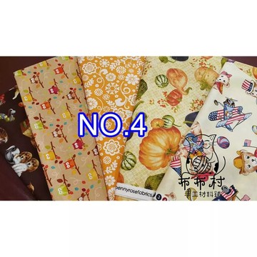 純棉布組 棉布組 拼布材料 包包布料 NO04