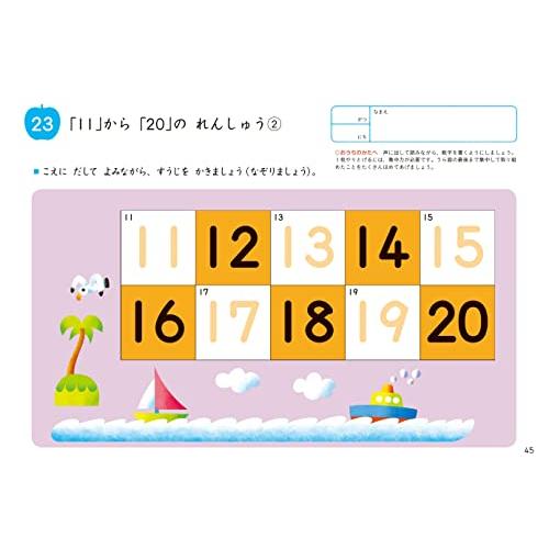 くもん出版 すくすくノート3・4・5歳やさしい＆えんぴつセット 知育玩具 おもちゃ 3歳以上 KUMON