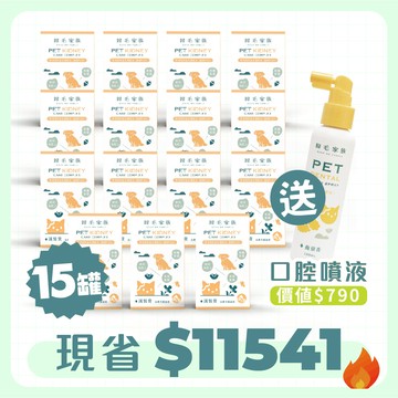 【歸毛家族】泌尿寶＋護腎寶15入組，現省11541加碼再送益菌口腔液！