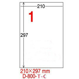 龍德 LD-800-T-C 電腦標籤 A4 20張入 透明護貝膠膜 (不可列印) 210x297mm 護貝膠膜 自黏標籤