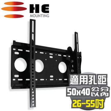 HE 液晶/電漿電視俯仰式壁掛架26~42吋(H5040E)