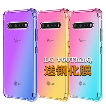 LG V60ThinQ漸變手機殼lg v60氣囊撞色透明軟套全包防摔彩殼韓潮
