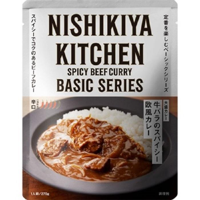 NISHIKIYA KITCHEN(ニシキヤキッチン) 牛バラのスパイシー欧風カレー 270g  辛口