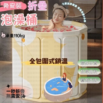 蝦皮優選【新品上新】泡澡桶 浴缸 折疊浴缸 泡澡桶折疊 澡盆 折疊泡澡桶 摺疊浴缸 摺疊泡澡桶 浴桶 折疊浴桶 洗澡桶