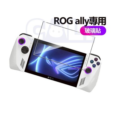 ASUS ROG Ally X 保護貼 玻璃貼 鋼化膜 一片