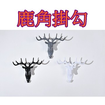 【913生活百貨】立體鹿角美式 牆面裝飾 掛勾 無痕鑰匙壁掛勾《鹿角掛勾YJ0241》