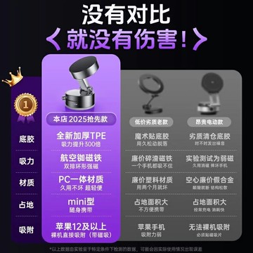 真空吸附手機支架新款桌面吸盤magsafe磁吸伸縮折疊便攜架子車載屏幕家用墻壁浴室戶外自拍通用神器