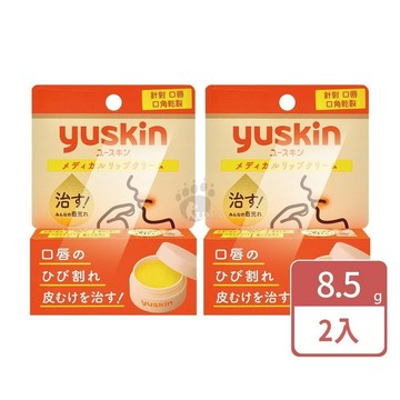 Yuskin悠斯晶 深層修護口唇膏 X2瓶(8.5g/瓶)