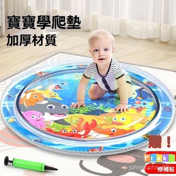 嬰兒學爬水墊大號加厚防摔寶寶爬爬墊兒童充氣水墊益智學爬玩具 充氣水墊 爬行水墊 遊戲水墊 玩水墊 拍拍水墊 拍水墊