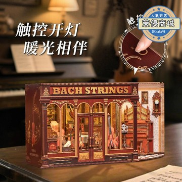 【公司貨】琴坊手工小房子模型diy小屋音樂微縮場景積木拼裝擺件生日禮物