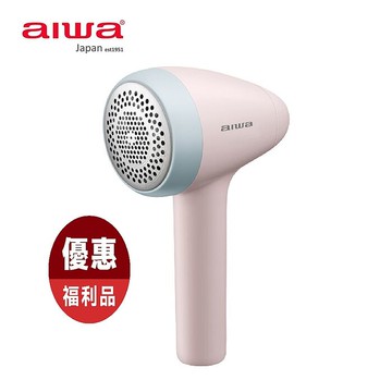 『福利品』AIWA 愛華  黏塵除毛球機  AI-XJQ01