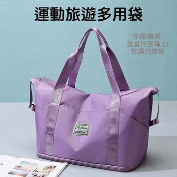 【LN精品皮件】大容量 『可套拉桿』旅行袋 容量可擴充 旅行包 (折疊行李袋/登機包/手提包/棉被袋)