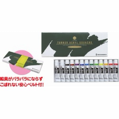 T AG 11ml 12色スクール