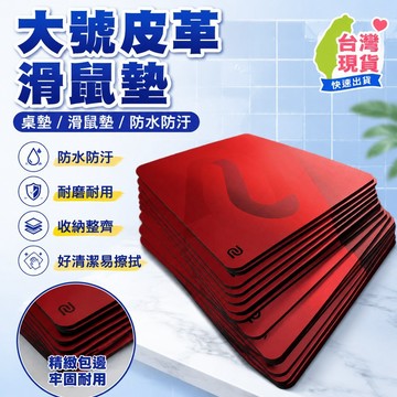 新品特供⚡【品質】卓戚鼠標墊熾gsr大號皮革滑鼠墊 桌墊滑鼠墊 鼠標墊 布面滑鼠墊 防水 防汙 滑鼠桌墊 皮革桌墊 質感
