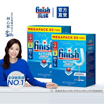 【finish亮碟】經典洗碗塊80顆 (洗碗機專用多效合一/洗碗軟水光亮三合一/洗碗機專用)｜官方直營