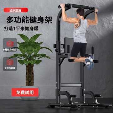 【雲渡小鋪】引體向上 架 落地 鍛煉 家用 臂力器 家庭 商用 牆體單槓室內