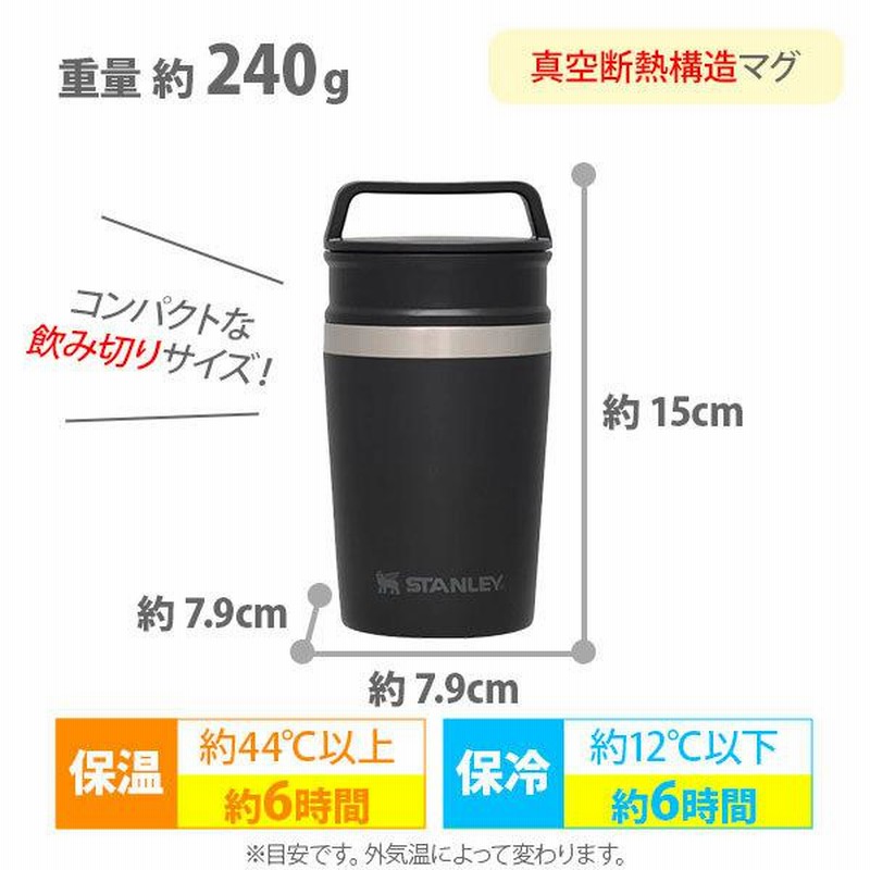 スタンレー Stanley 真空マグ 0.23L マグボトル ステンレス