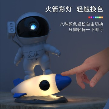 隔日到貨🎁宇航員星空投影燈 星光夜空投影燈 led投影燈 氛圍燈 宇航員👨‍🚀太空人🌟北極星🌙月亮⭐夜燈投影燈 生日禮物