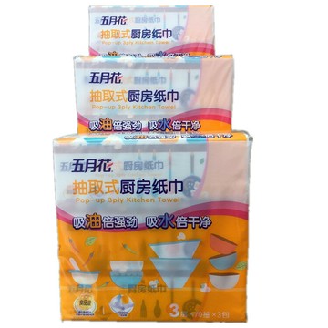 五月花廚房紙巾抽取式3層70抽*9包一次性吸油吸水擦手巾家用抽紙