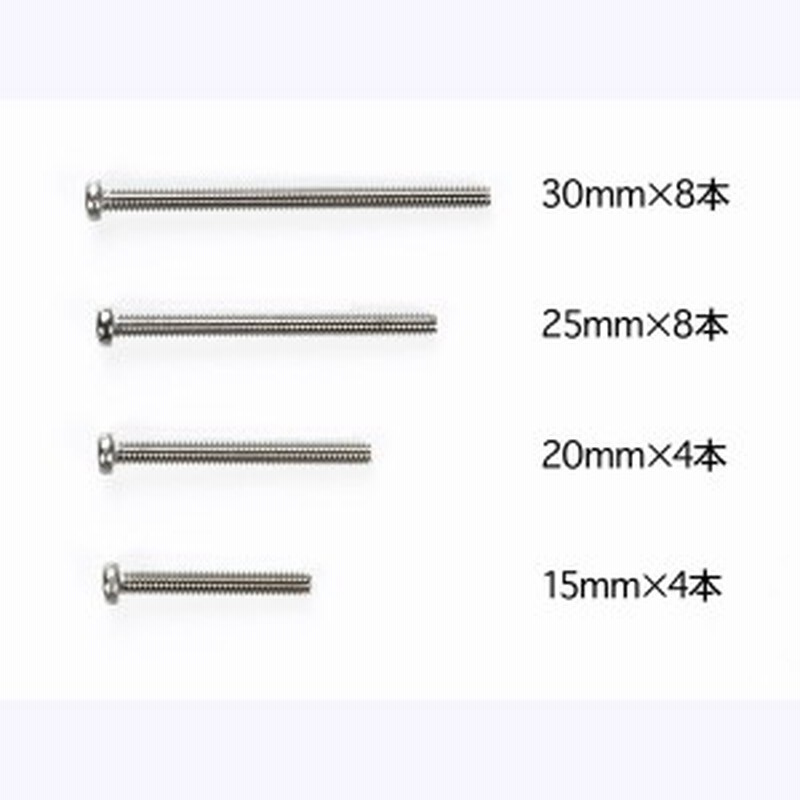 ミニ四駆 Gp 508 ステンレスビスセット 15 25 30mm 新品 グレードアップパーツ 改造 通販 Lineポイント最大1 0 Get Lineショッピング