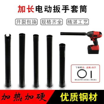 【台灣促銷】1/2加長開口電動扳手套筒頭 大飛套筒螺絲套筒頭架子工風炮套筒【促銷品】