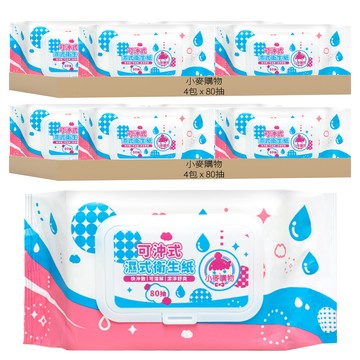 小麥購物 可沖式衛生紙 c075  1入  8包