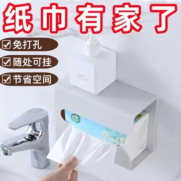 隔日到貨⚡加大款面紙盒 壁掛紙巾盒 面紙盒 收納盒 抽取式面紙盒 衛生紙盒 廚用 衛浴 廁紙架 收納盒 衛生紙收納