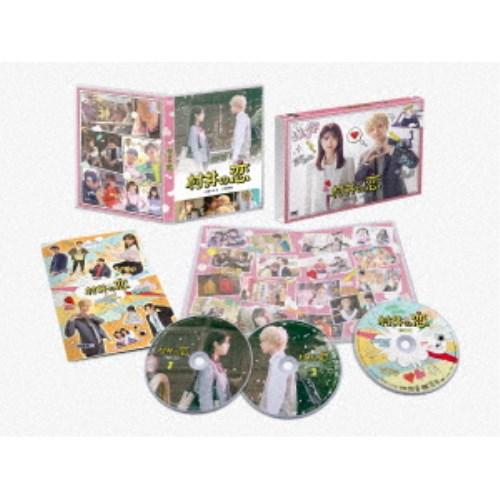 村井の恋 DVD-BOX