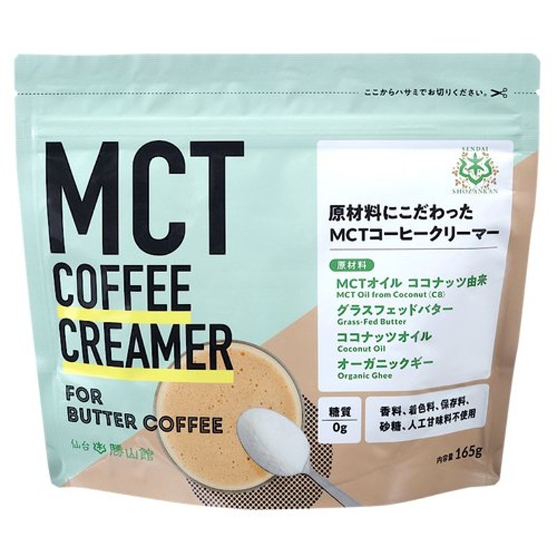 LINEショッピング　勝山ネクステージ　165g　MCT　コーヒークリーマー