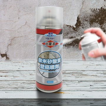 尚厲害奈米矽酸質壁癌噴劑-450ml