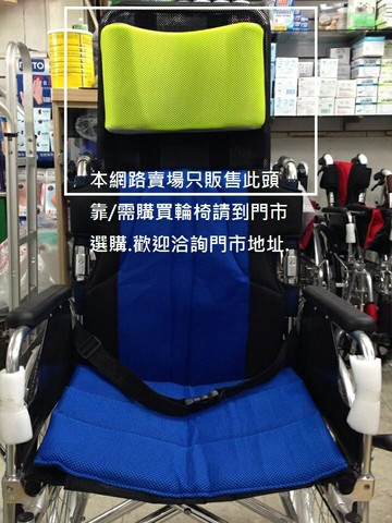 永大醫療~輪椅頭靠組~標準尺寸規格適用各品牌輪椅喔^ ^~~1150元
