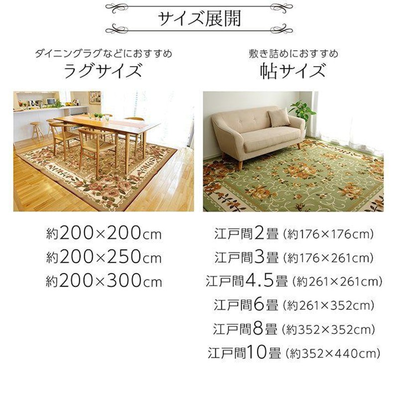 SALE) ラグマット 200×250cm 長方形 花柄 撥水 | LINEショッピング