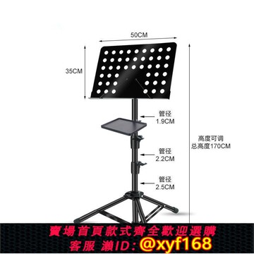 {可打統編 保固一年}管徑加粗厚高可升降手機夾話筒夾架專業樂譜架古箏二胡吉他小提琴
