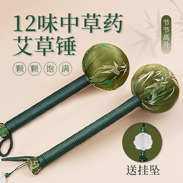 臺灣出貨🎈養生錘艾灸錘按摩錘艾遠堂肩敲打棒拍八虛經絡敲打頸椎按摩艾草錘天然艾草填充彈性拍打舒緩痠痛居家辦公室養生必備