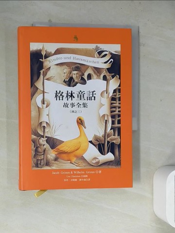 【書寶二手書T9／兒童文學_WSB】格林童話故事全集３_格林兄弟, 徐珞等