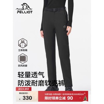 伯希和戶外軟殼褲女款防風透氣運動褲徒步登山長褲修身休閑褲子