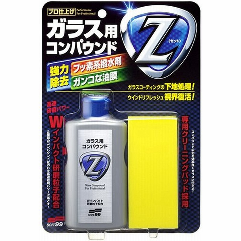 ソフト99 ガラス用コンパウンドz G 42 コンパウンド 油膜取り 下地処理 油膜落とし 油膜とり 研磨剤 下地処理剤 洗車 車用 プロ仕上げ 油膜 ガラス用 通販 Lineポイント最大0 5 Get Lineショッピング