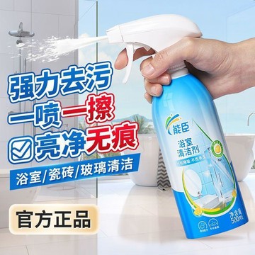 🛒臺灣24h🌳浴室清潔劑強力除水垢皁垢玻璃瓷磚不傷表面家用裝除水垢水池