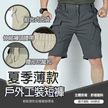 【雲渡小鋪】多口袋工作 多口袋戰術 外出休閒夏季款彈性多口袋工作 多口袋戰術 外出休閒 大口袋工作
