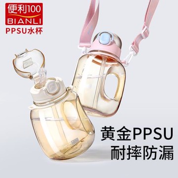 PPSU兒童水杯斜跨大肚杯大容量塑料吸管杯學生運動水壺便攜隨手杯