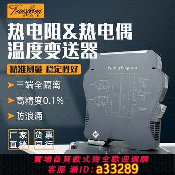 {可打統編 超低價}pt100熱電阻CU50溫度變送器K/J型熱電偶轉換模塊信號隔離器安全柵