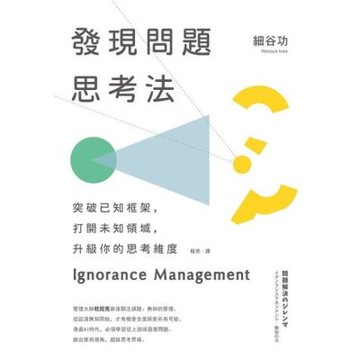 發現問題思考法_Readmoo 讀墨電子書