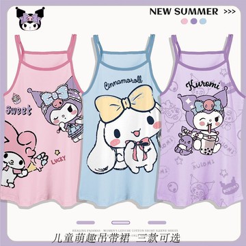 Mimo⭐現貨🌈女童睡裙 女寶寶 家居服 中小童 夏季 冰絲 吊帶睡裙 庫洛米