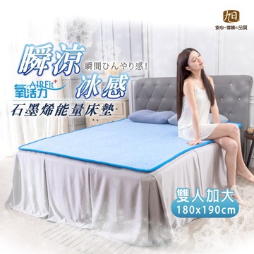 【日本旭川】生命磁瞬涼冰感能量護眠睡墊-雙人加大_廠商直送