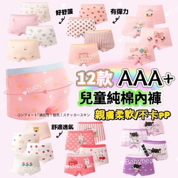 【BabyBear】現貨 女童內褲 兒童內褲 純棉內褲 小孩內褲 幼童內褲 寶寶內褲  女童四角褲 UN0017