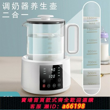 【台灣公司 可開發票】110v伏家用恒溫燒水壺嬰兒沖奶調奶器熱水保溫泡奶粉溫奶暖奶神器