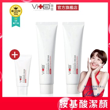 薇佳 微晶3D全能洗顏霜100g 2入組 贈旅行瓶(多款任選) 洗面乳第一名 全能洗 胺基酸 洗面乳 洗顏霜