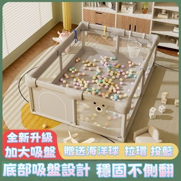 ‍🔥臺灣出貨‍🔥遊戲圍欄【升級八吸盤 嬰兒遊戲圍欄】寶寶圍欄 嬰兒安全圍欄 送置物袋海洋球 高密網格 穩固防側翻遊戲圍欄