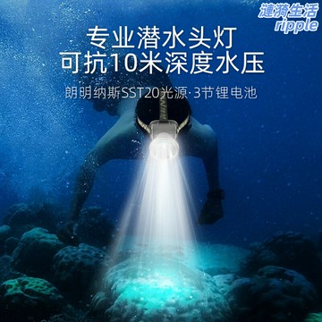 【超亮長續航】潛水頭燈 頭戴式手電筒 強光手電筒 防水手電筒 遠射手電筒 可充電 高亮遠射 潛水趕海夜釣 戶外探險必備