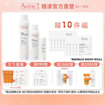 雅漾 舒護活泉水保濕囤貨組 300ml+150ml+50ml 立即舒緩 Avene官方旗艦店_24110040
